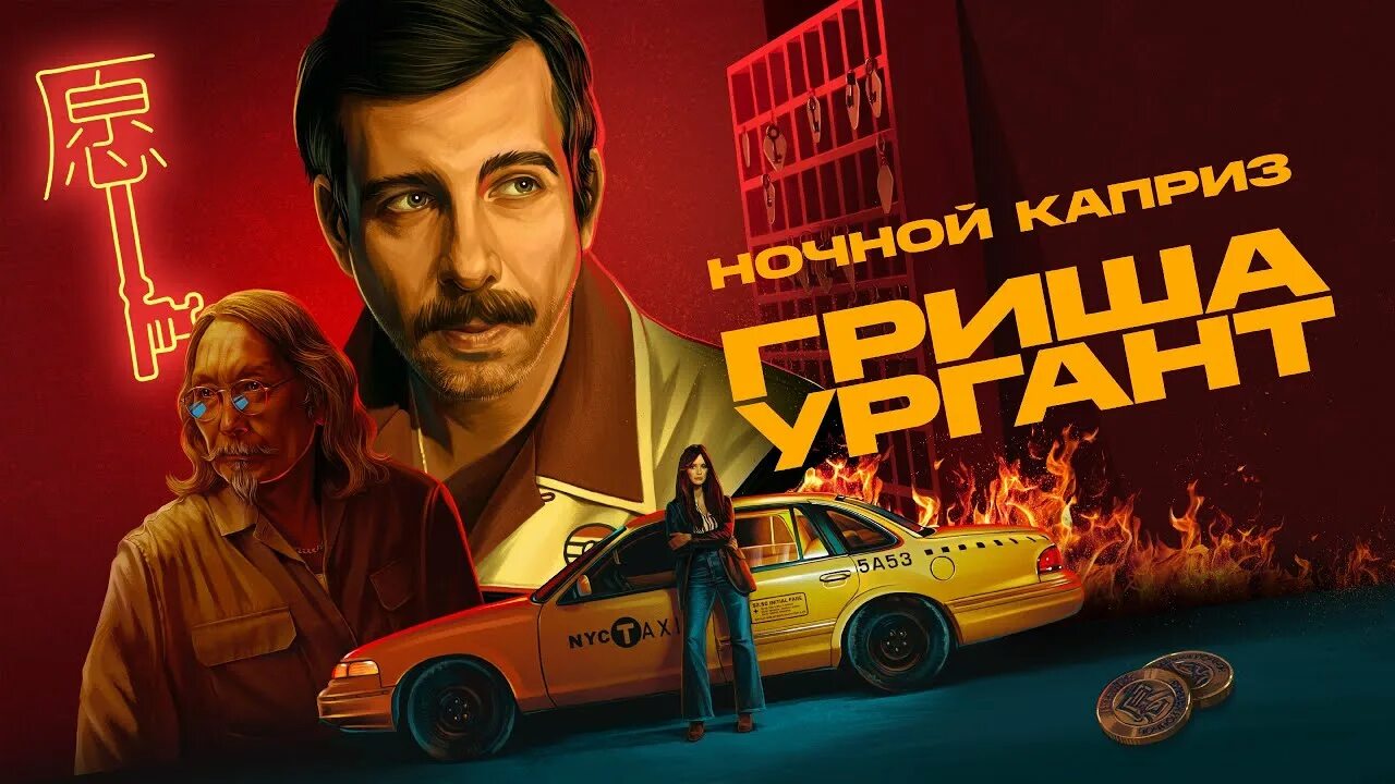 Клип урганта. Клуб высокая талия вечерний ургант. Ургант ночной каприз. Вечерний ургант гитара. Ургант ночной каприз.