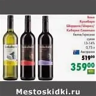 Вино кукабарра каберне совиньон. Кукабарра шардоне бел. 75 сухое белое. Вино кукабара шираз красное сухое. Вино кукабара.