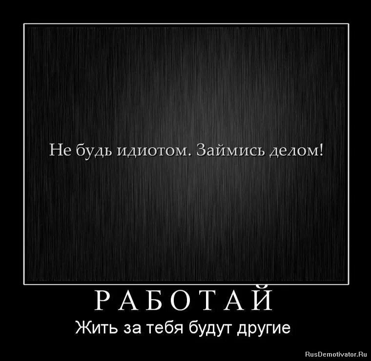 статусы про работу в картинках. веселые статусы. доброе утро упоротая лиса. товар продан табличка. ты работай дурачок мы дадим тебе значок.