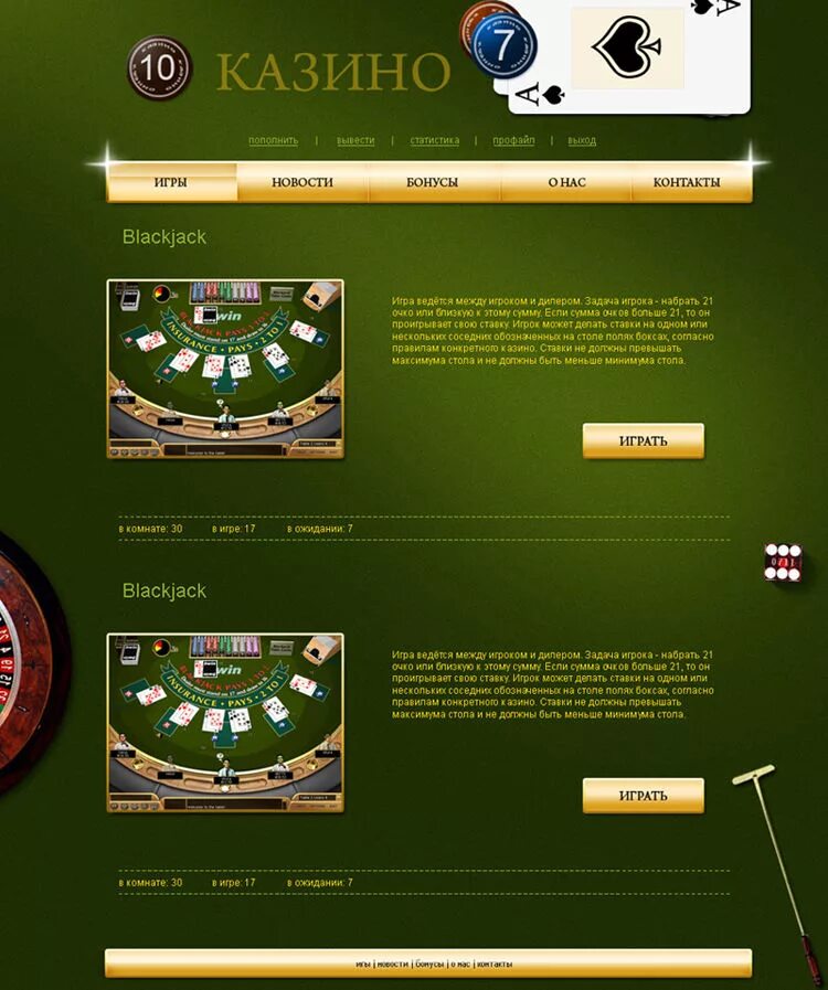 Официальные сайты casino pingotop. Сайты казино. Дизайн сайта казино. Сайты интернет казино. Дизайн интерфейса для казино.