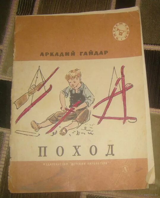 Книги гайдара краткое содержание