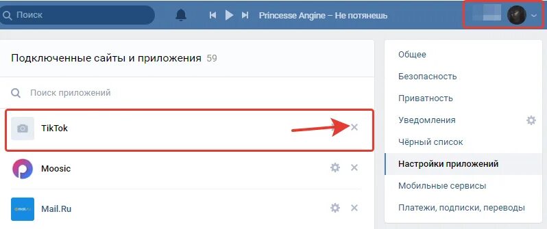 Отвязать домен. Отвязать карту от ВК. Как назвать свой аккаунт в ВК. Как отвязать номер в тик токе. Как отвязать аккаунт тик ток от ВК.