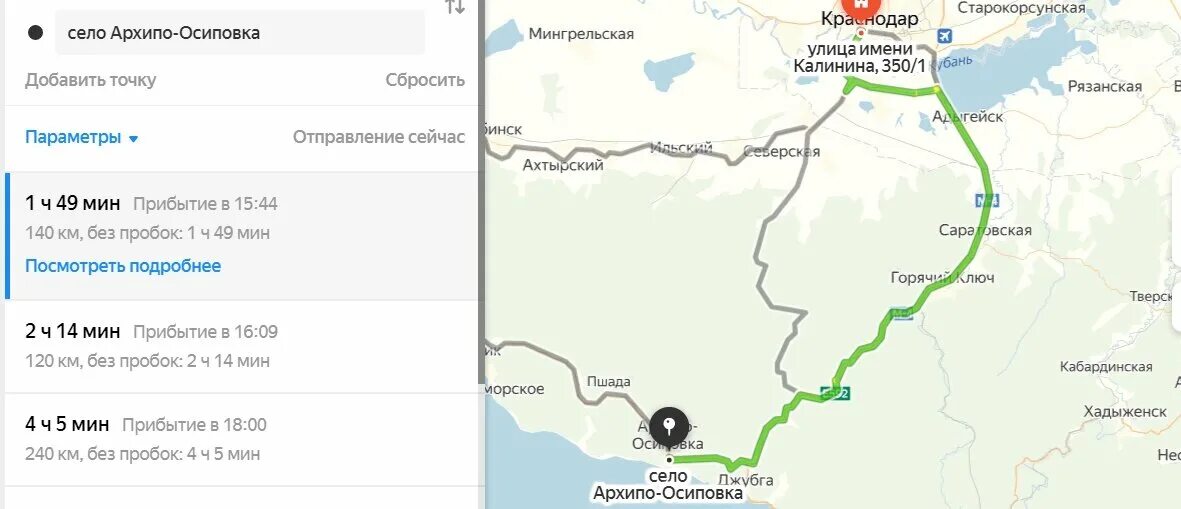 Сколько до архипо осиповки на машине. Маршрут горячий ключ Архипо Осиповка. Краснодар Архипо Осиповка карта. Горячий ключ-Архипо-Осиповка на карте. Маршрут Краснодар-Архипо-Осиповка.
