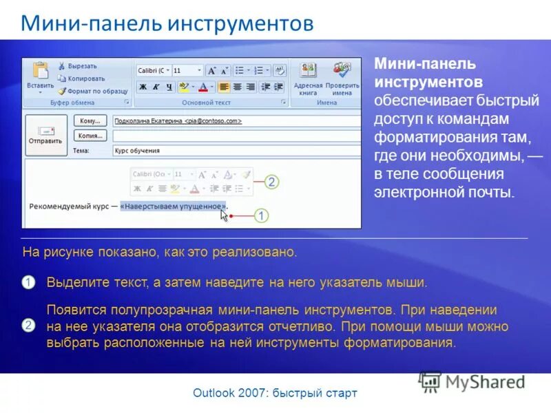 Значки панели инструментов. Панель инструментов standart. Ворд панель инструментов оборудования. Ворд инструменты в панели инструментов. Кнопка панели инструментов копировать.