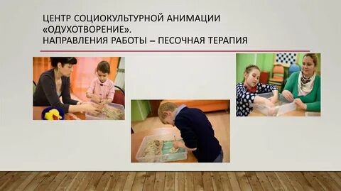 Социально культурной работы с детьми