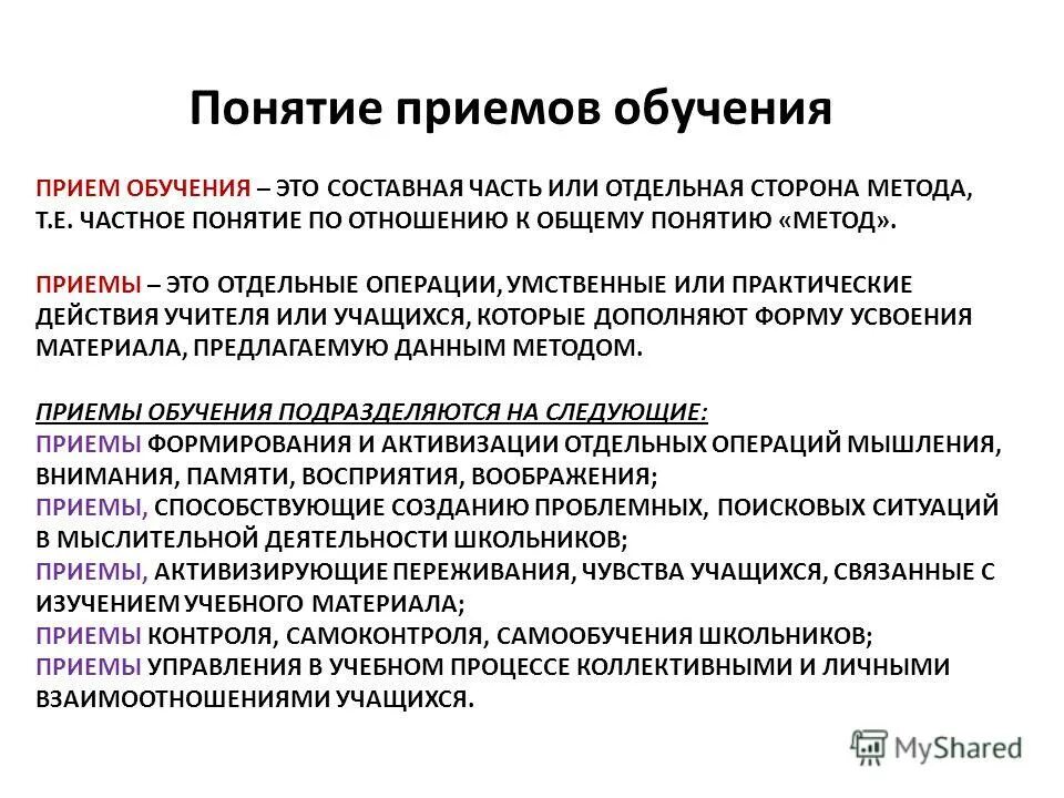 Вам предложен перечень взаимосвязанных понятий расположите. Методы вывода. Термин от частного к общему. Индукция от общего к частному. Предложенный перечень понятий.