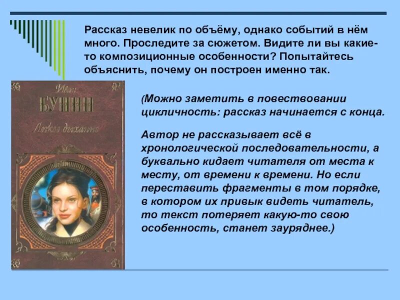 Событие в рассказе о любви. Маленький рассказ про любовь. Краткое зарубежное произведение. Небольшой рассказ о актрисе.