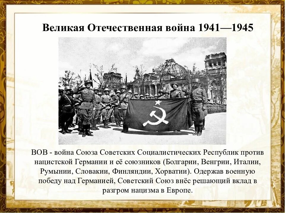 Май сентябрь 1939 событие