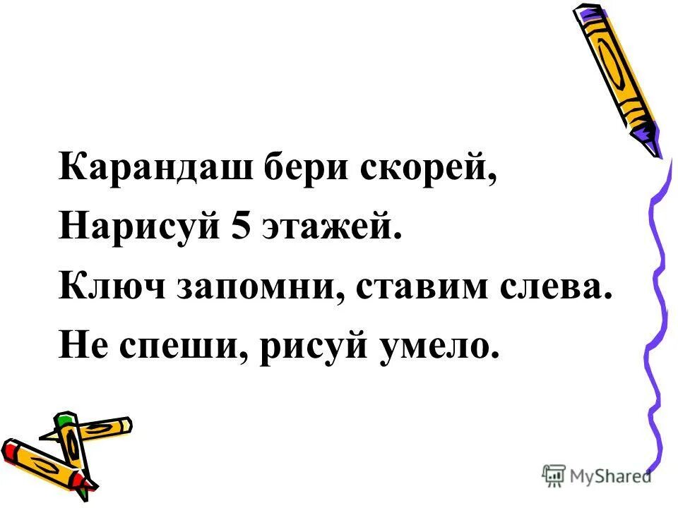 Как правильно держать кисточку для рисования детям. Взять на карандаш значение. Взять на карандаш значение. Взять на карандаш. Фразеологизм взять на карандаш.