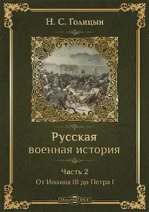 Холмский книги