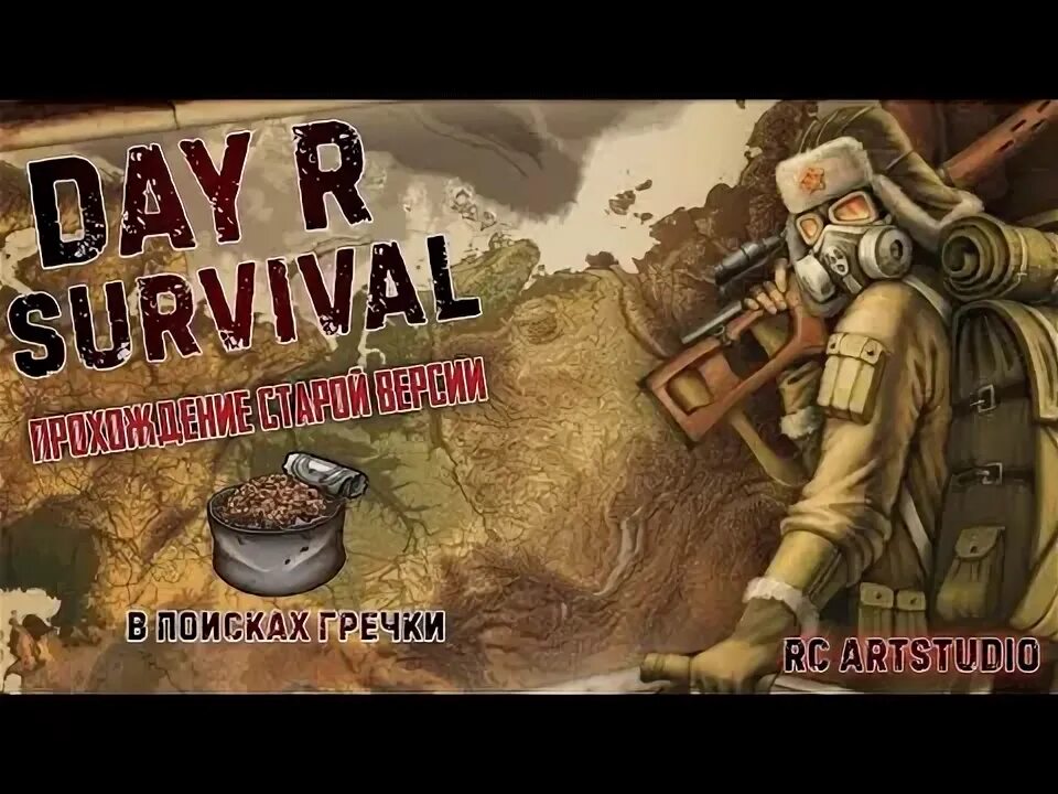 Day r сюжет. Day r арты. бронебойщик день р. day r v 422. дэй р несостыковки.