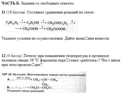 Pb co2 восстановите левую