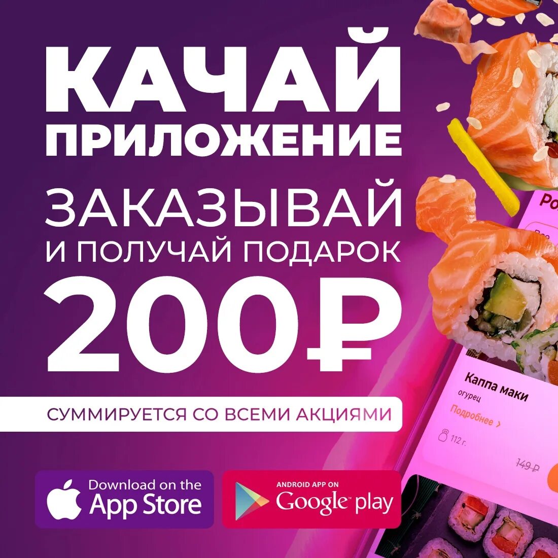 Евразия заказ. Евразия промокод. промокоды евразия доставка. евразия доставка. евразия спб суши.