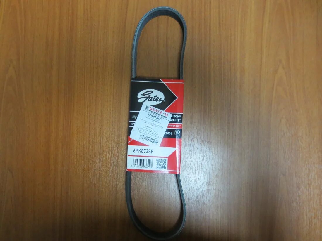 2 с кондиционером. 4 с кондиционером. 2 без кондиционера. 2. Pro-parts 6pk1640g ремень.