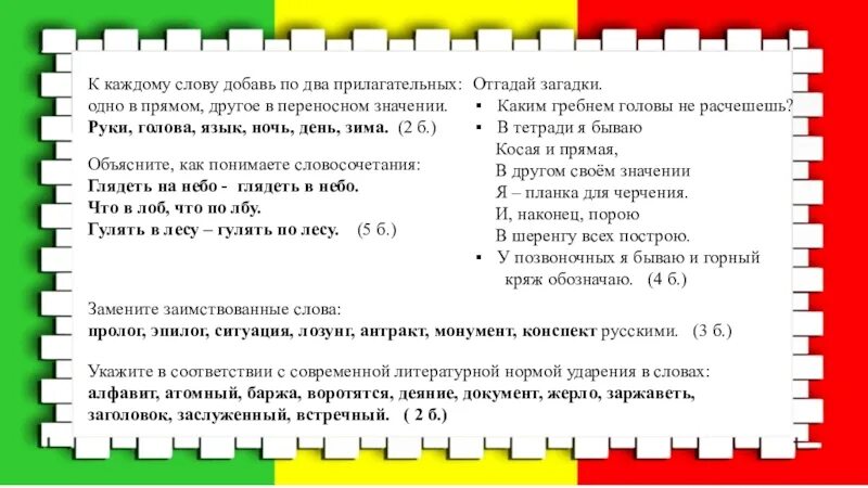 Зима. Два прилагательных. Каким гребнем голову не расчешешь загадка. Каким гребнем причесаться нельзя ответ на загадку. Каким гребнем не расчешешь волосы ответ на загадку. Каким гребнем не расчешешь