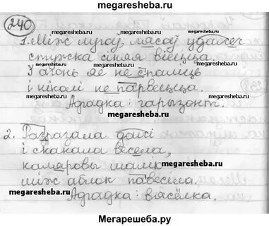 Решебник по белорусскому языку 3 класс свириденко