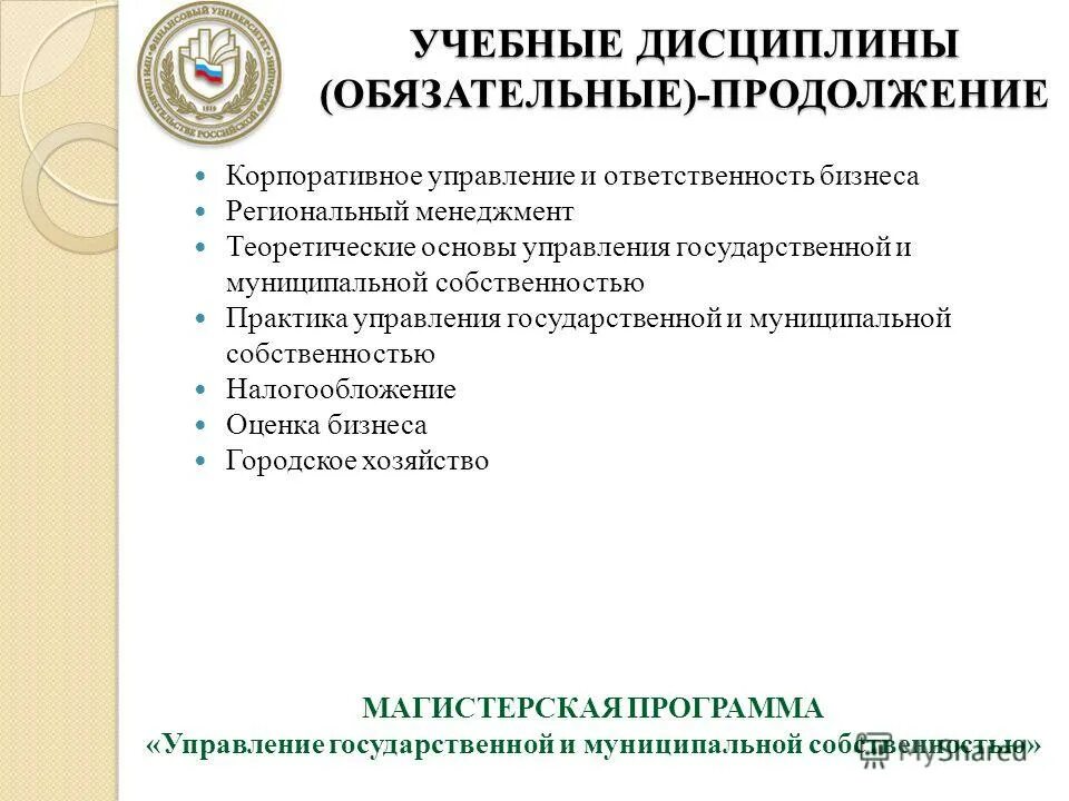 Комитет управления муниципальной собственностью барнаул. Управление государственной и муниципальной собственностью. вакансии государственное и муниципальное управление нижний новгород. государственное и муниципальное управление вакансии благовещенск.