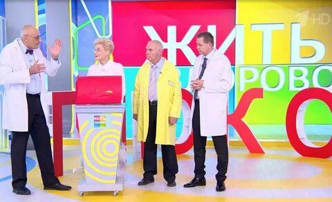 Жить здорово 16.11 2023