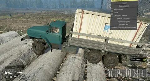Урал трек