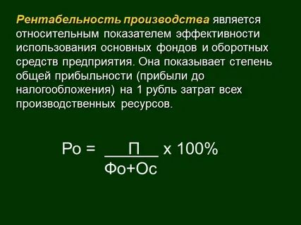 Формула производитель