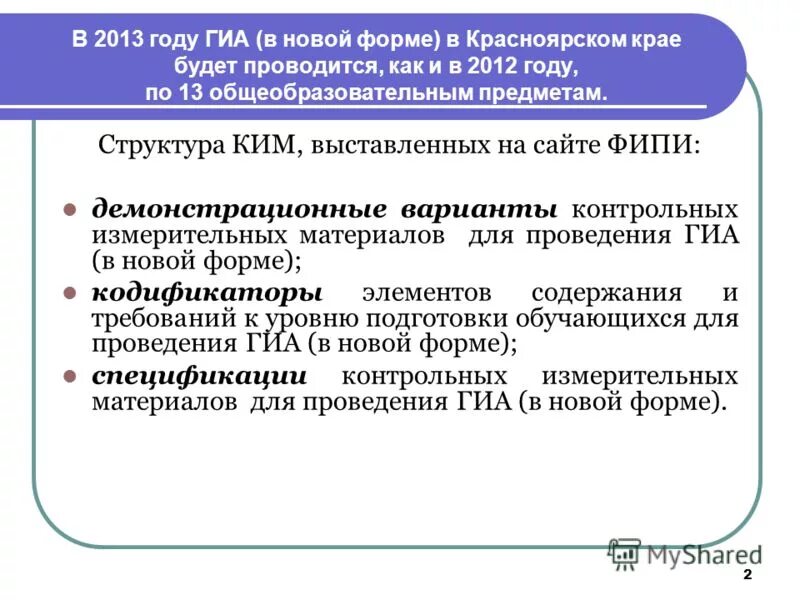 Информирование о результатах гиа 9 республика татарстан. Причины низкие результаты гиа. государственная итоговая аттестация в вузе это.