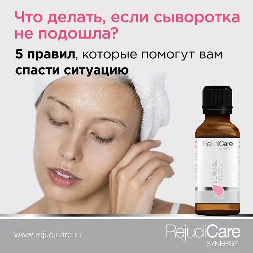 Как сделать сыворотку для лица. Что делать с сывороткой. что делает сыворотка для лица. что делают с помощью сыворотки. из чего сделана сыворотка.