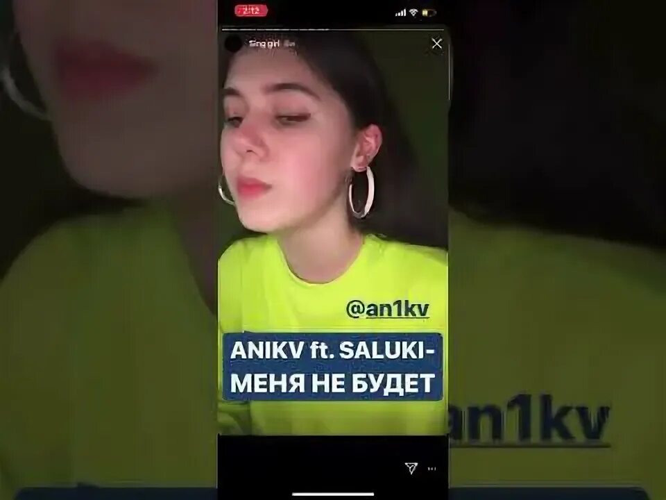 Меня не будет feat saluki