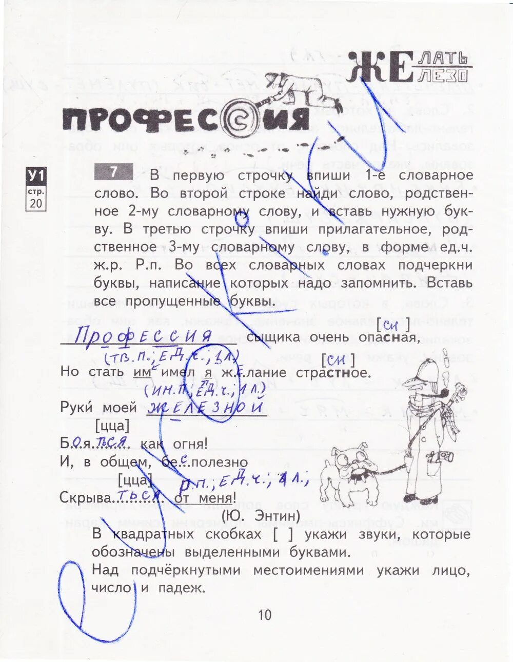 Печатная тетрадь русский язык 4 класс байкова. Тетрадь т.а. байкова русский язык 4 класс вторая часть. рабочая тетрадь по русскому языку 1 класс байкова. русский язык 4 класс рабочая тетрадь 1 часть байкова.