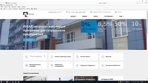 Русал программу
