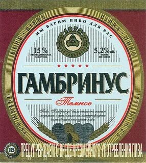 Гамбринус ижевск