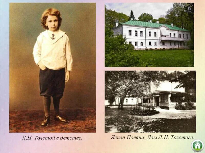 Толстой был ребенком в семье. Лев Николаевич толстой детство. Лев толстой в детстве с семьей. Лев Николаевич толстой маленький. Семья Толстого Льва Николаевича в детстве.