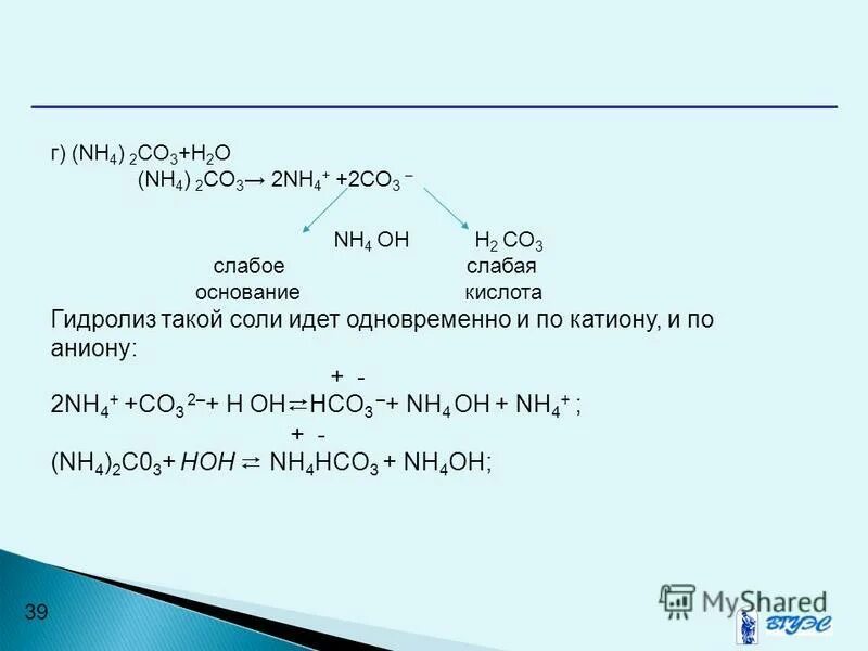 Как получить h2co3