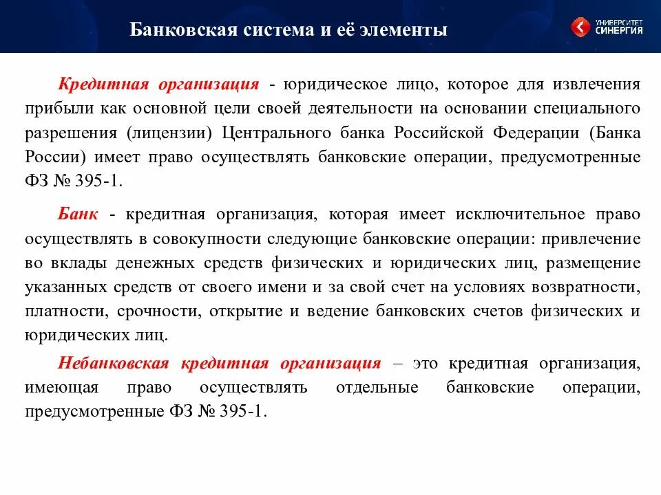 Срок открытия счета в банке. Условия ведения банковского счета. Порядок открытия и ведения банковских счетов. Банкоыский счёт для юридического лица. Ведение банковских счетов это.