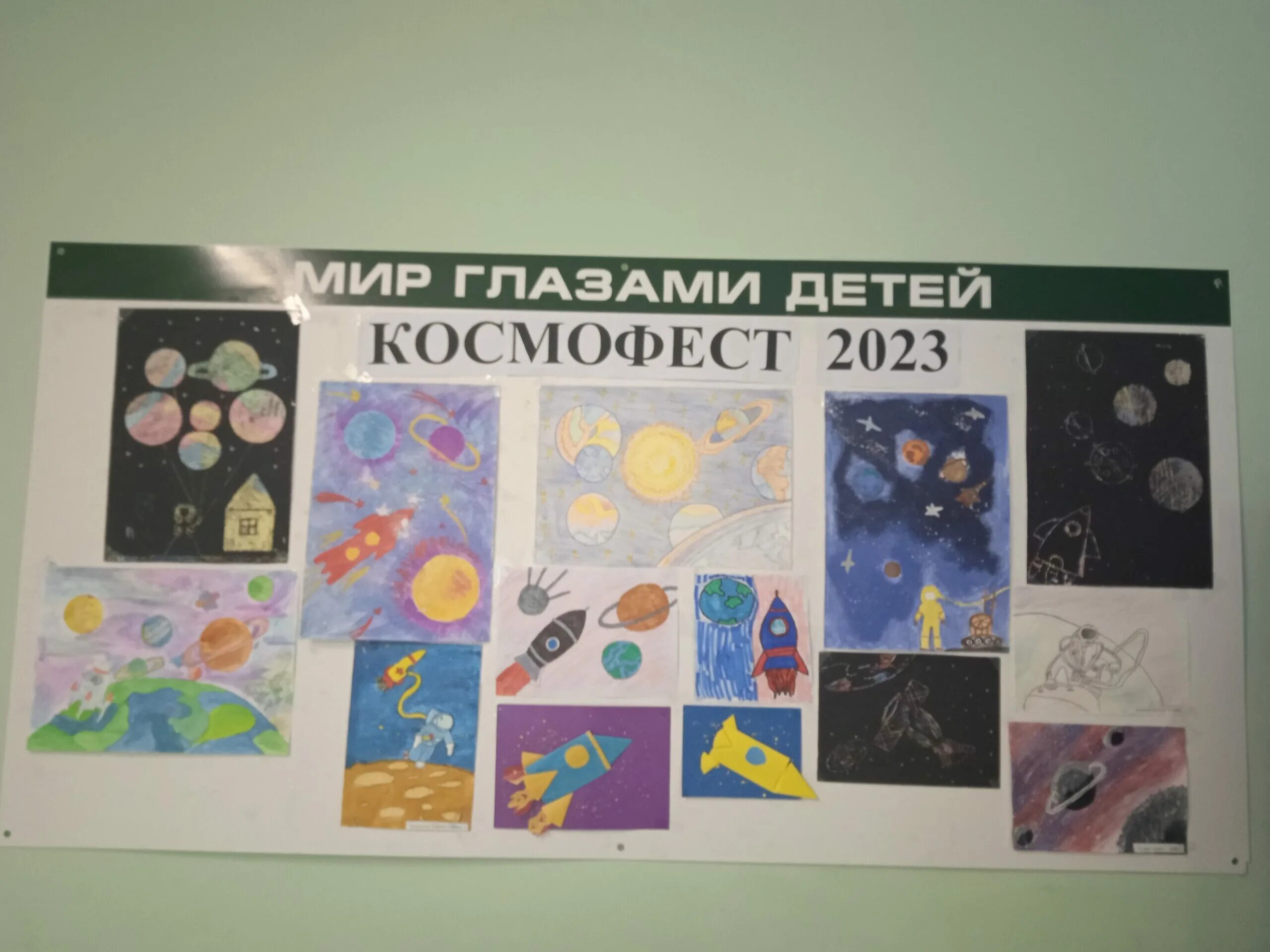 Космофест 2024 самара конкурс итоги. Конкурс ко Дню космонавтики. День космонавтики. Выставка космонавтики. Конкурс ко Дню космонавтики в детском саду.