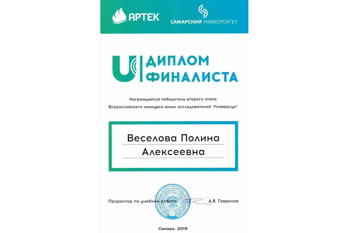 Универсум конкурс 2023. Универсум конкурс грамота. Универсум конкурс