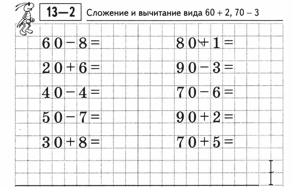 Карточки по математике. Карточки с заданиями по математике. Картки по математике 2 класс. Карточки задачи 5 класс математика