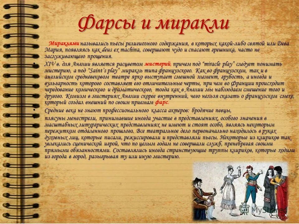 Классические музыкальные произведения. Как называется пьеса написанная. Произведения шопена список. На дне горький. Как называется пьеса написанная.