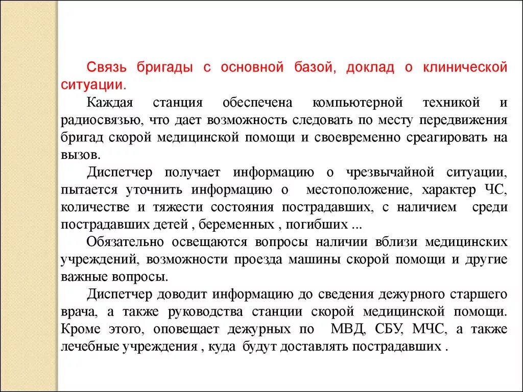 Алгоритмы оказания первой помощи при неотложных состояниях. Острая дыхательная недостаточность неотложная помощь. Порядок оказания скорой медицинской помощи. Оказание пмп при неотложных состояниях. Оказание первой помощи при неотложных состояниях.