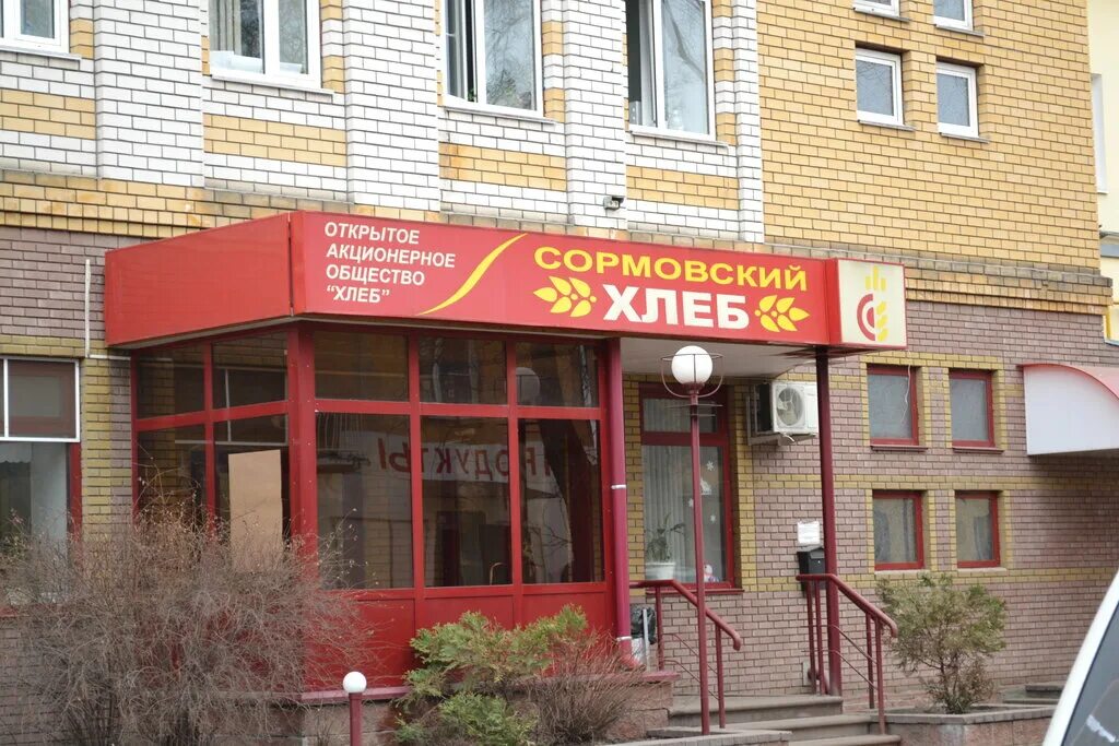 пляскина галина ивановна нижний новгород сормовский хлебозавод. хлебозавод тольятти. хлебозавод нижний новгород вакансии. хлебозавод нижний новгород вакансии. хлеб калужский хлебокомбинат.