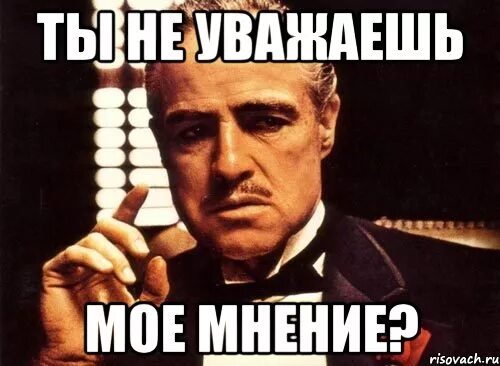 Не уважающий остальных
