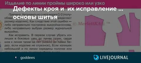 Дефект в изделии