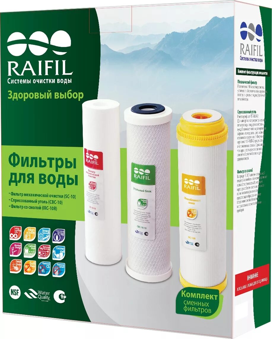 Комплект картриджей RAIFIL. Комплект для фильтров RAIFIL 10sl. RAIFIL фильтры IRC-10r. Комплект картриджей для RAIFIL ro-200. Комплект фильтров для жесткой воды