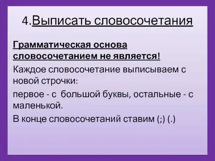 Ночная птица коснулась меня крылом выпишите словосочетания