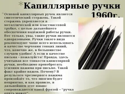 Вот это ручки