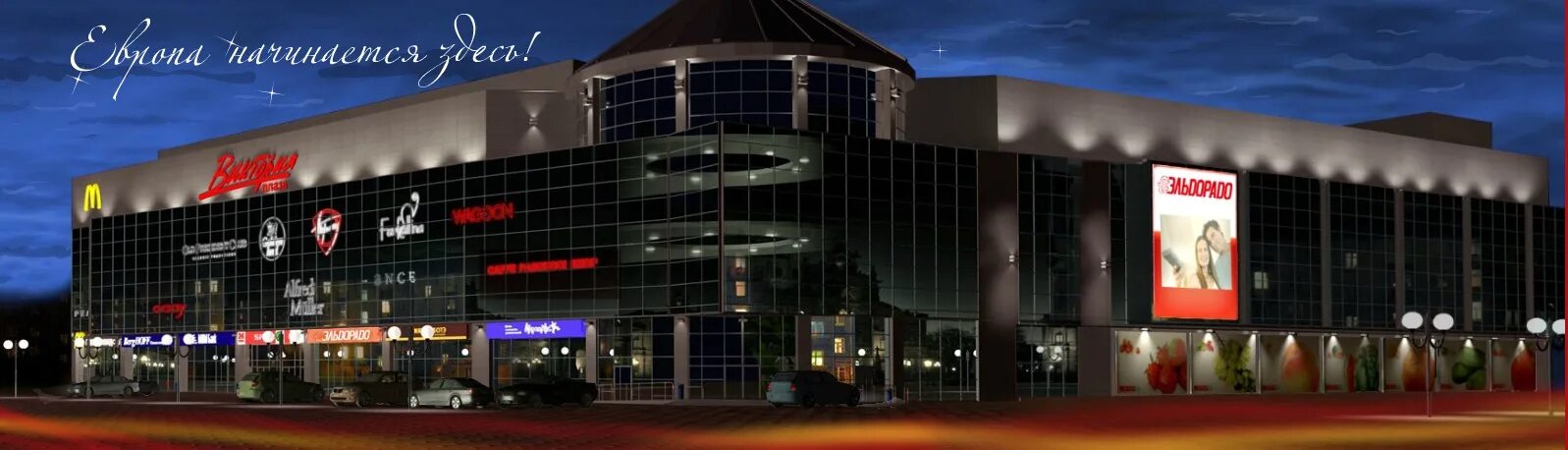 тц города рязани. самый большой торговый центр в рязани. виктория плаза рязань. рязань московское шоссе торговый центр премьер. , 1.