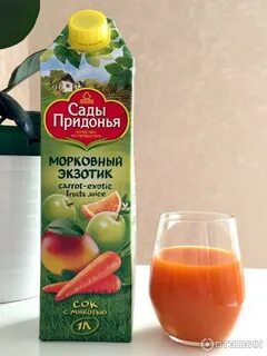 Соленые соки