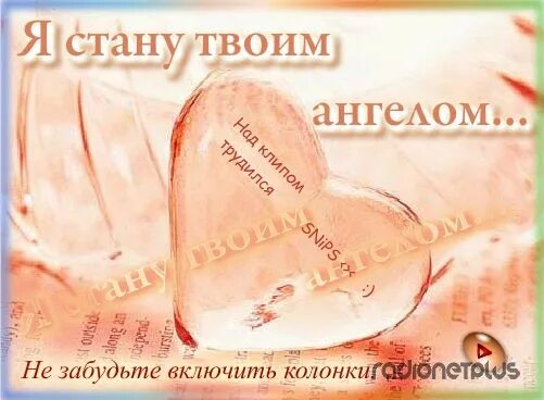я буду ангелом твоим стихи. твой ангел. кто твой ангел. к человеку обратился ангел стих. женщина ангел стихи.