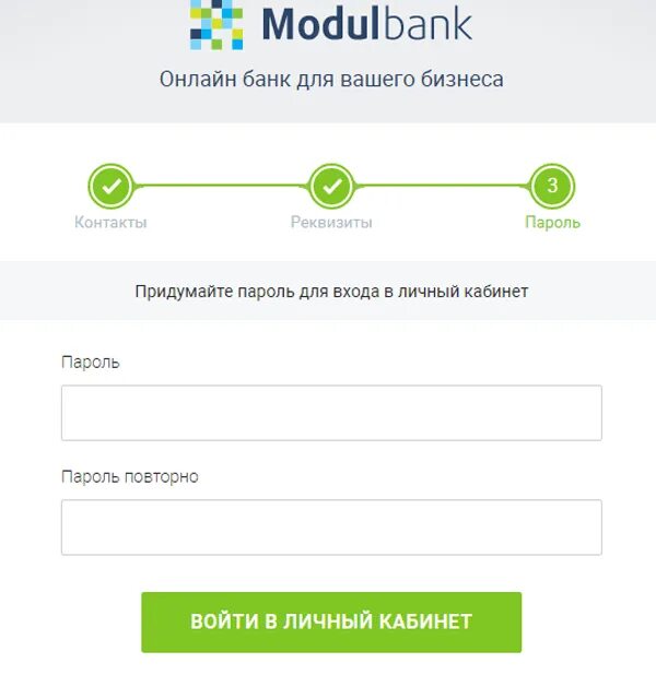 Модуль банк. Modulbank личный кабинет. Модуль банк вход в личный кабинет