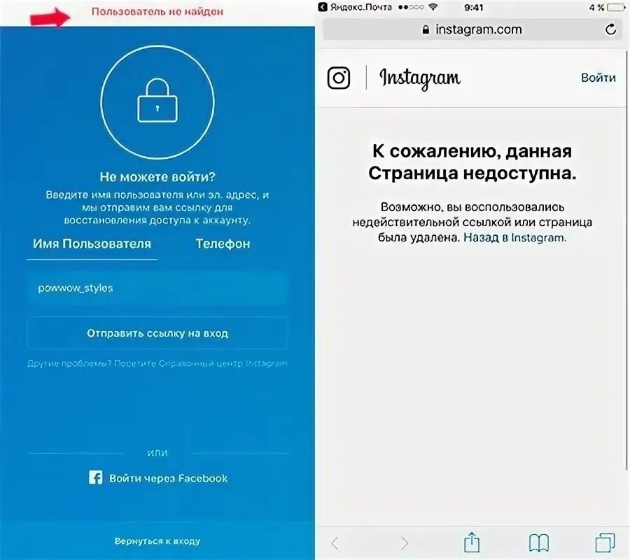 Страница инстаграм недоступна при входе. Страница недоступна инстаграм. недоступна страница в инстаграме. как выглядит взломанная страница в инстаграме. аккаунт недоступен инстаграм.