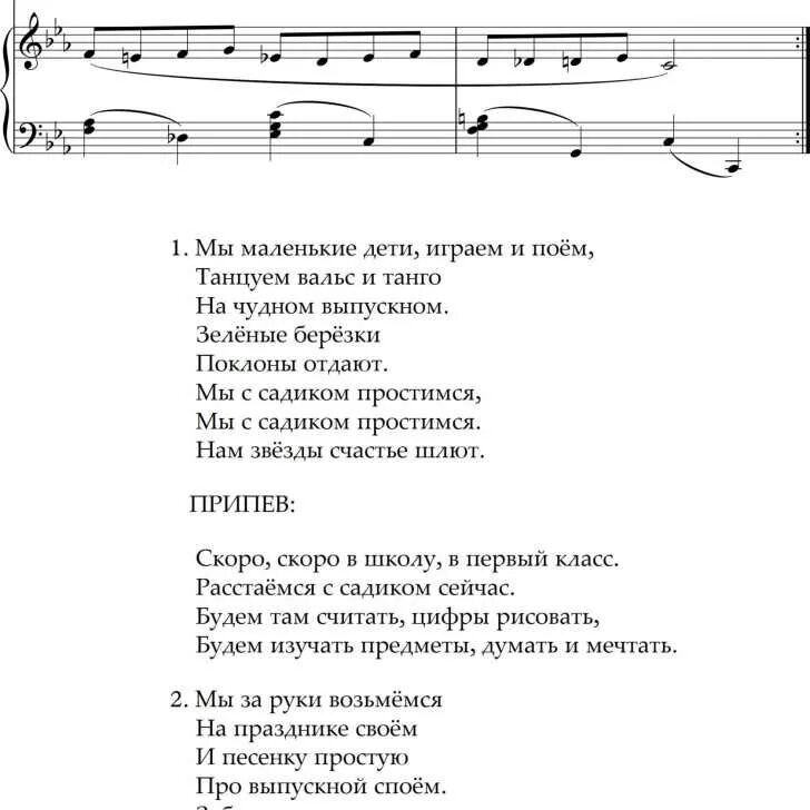Игротанец мы маленькие звезды. Включи просто просто мы маленькие. Включи просто просто мы маленькие. Мы маленькие звезды текст. Танец мы маленькие дети нам хочется гулять видео.